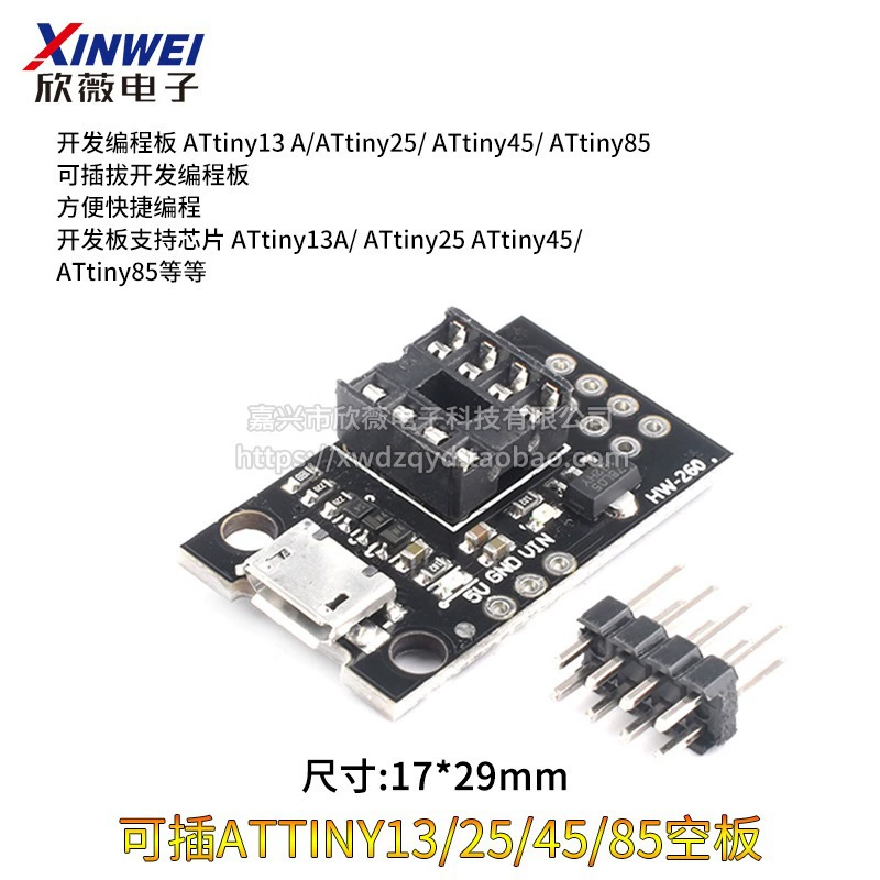 DIGISPARK KICKSTATER Micro Micro Micro -USB 开发板 Attiny88/85/44 兼容 UNO/NANO