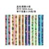 [图案小款共6色（单个价）]