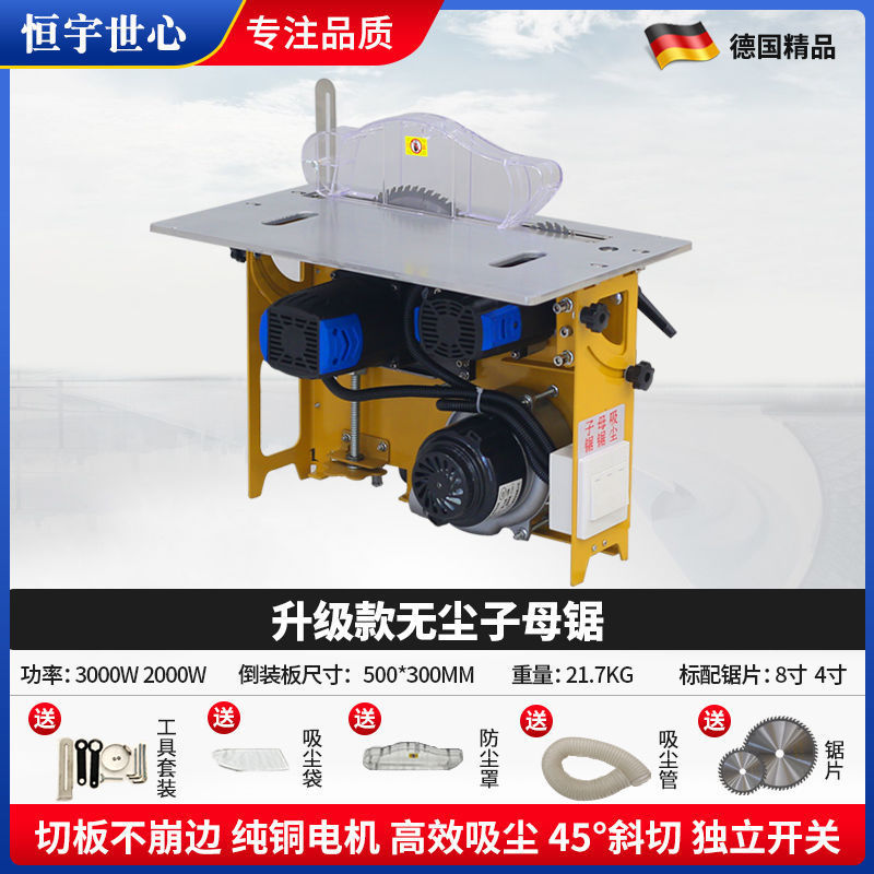 먼지 없는 마더인원 정밀톱 [럭셔리모델]