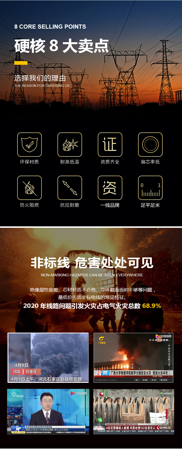 光伏线新版详情页_02.jpg