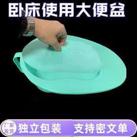 卧床大便盆带盖 加厚便盆老人坐便盆 病人蓝色接便盆接便器痰盂