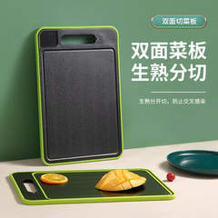 Kitchen use cutting board home double-sided vegetable chopping board plastic cutting board baby food multi-function meat and vegetable chopping board