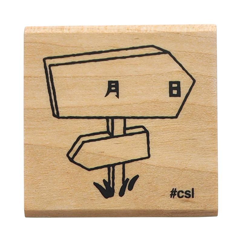[【新品】日本KODOMO NOKAO木头印章创意手账章N I LOVE STAMP1533]
