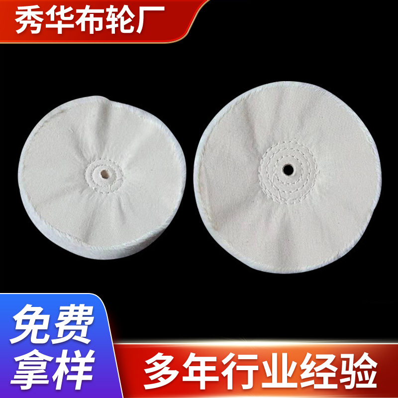 厂家低价供应角磨机布轮白布轮布轮红麻轮100 绒布轮棉布抛光轮