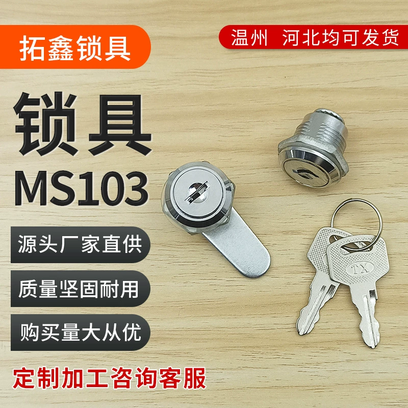 Блокировка канцелярского шкафа распределительный шкаф шасси рекламная машина шкаф для хранения документов более шкаф дверной замок на языке небольшой круглый замок ms103 через границу