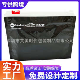 滑动拉链儿童锁包装袋用于跨境电商烟草袋小批量数码印刷交期快