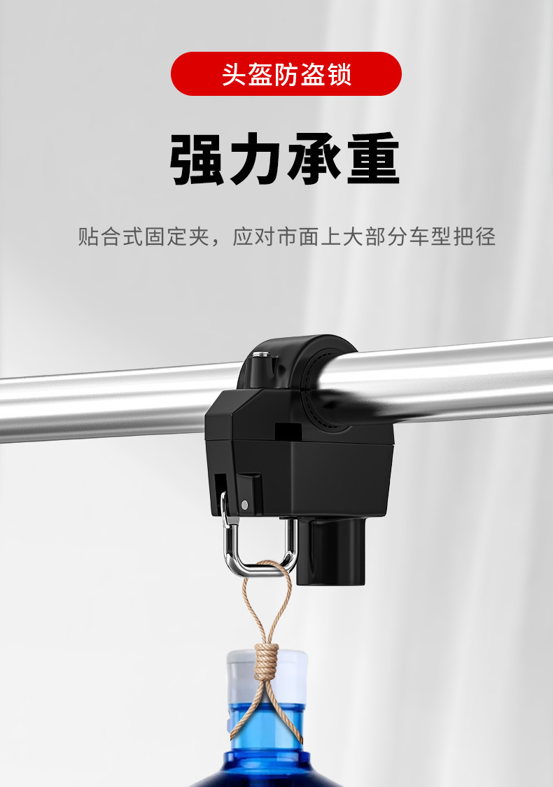 Electric Vehicle Motorcycle Chinese Large Helmet Lock Safety Hat Anti-Theft Fixed Lock Electric Bike Handlebar Hook Lock Buckle