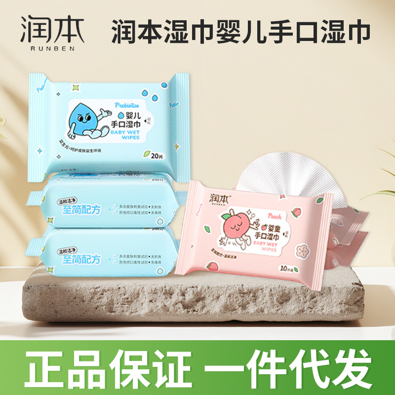 Runben Baby Wipes Portable Mini Pack Baby Wet Wipes for Newborns, Special for Hands and Mouth, 20 Sheets