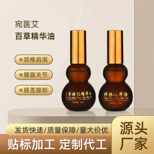 Baocao essence oil hospital line beauty salon massage SPA essence oil firming essential oil fat blasting massage essential oil moxibustion liquid