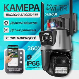 枪球联动双镜头室外监控摄像头 无线WiFi球机监控器V380 Camera