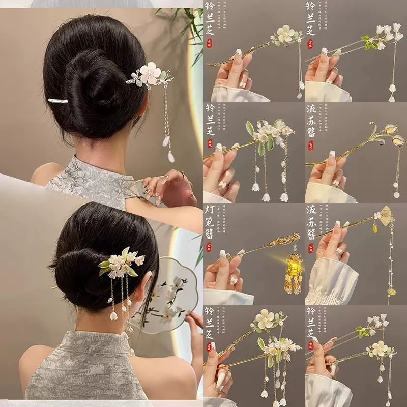 高级感玉兰花发簪头饰女新中式步摇流苏盘发簪子古风汉服旗袍发饰
