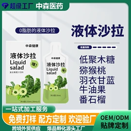 果蔬汁;功能饮料;蛋白粉氨基酸
