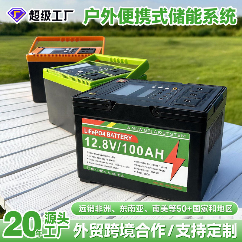 Lithium Iron Phosphate Solar Energy Storage Battery for Outdoor Camping Emergency 12V Portable Power Supply Lithium Battery Lithium Iron Phosphate Solar Energy Storage Battery for Outdoor Camping Emergency 12V Portable Power Supply Lithium Battery