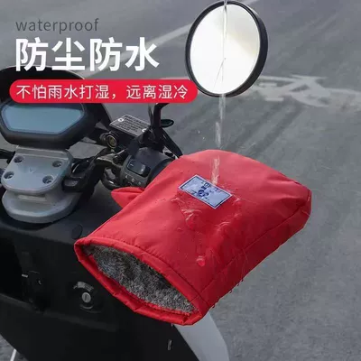 Handguard Waterproof Thickened Warm — Motorcycle Handle Cover