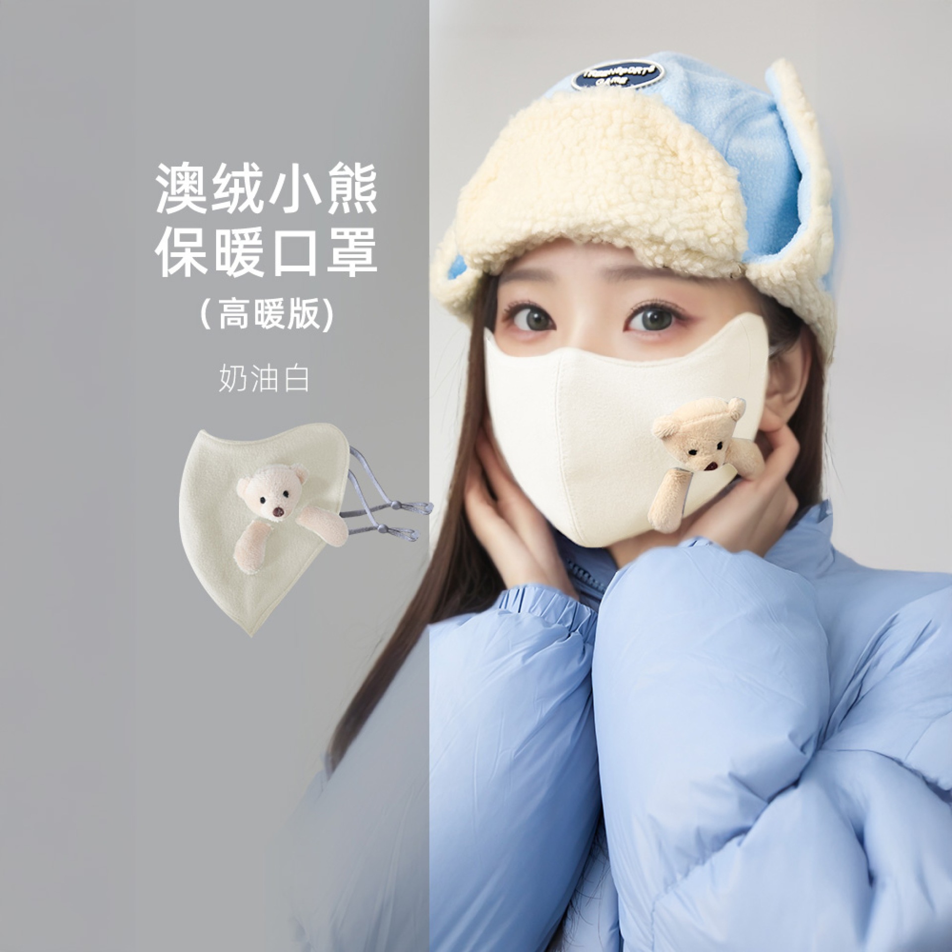 Milk white [little bear style] australian velvet