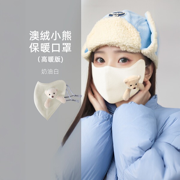 Australian Velvet Bear Warm Mask Autumn and Winter High-Looking Cycling Cold-Proof and Windproof Ski Warm Mask Men's Cloud Cake Velvet