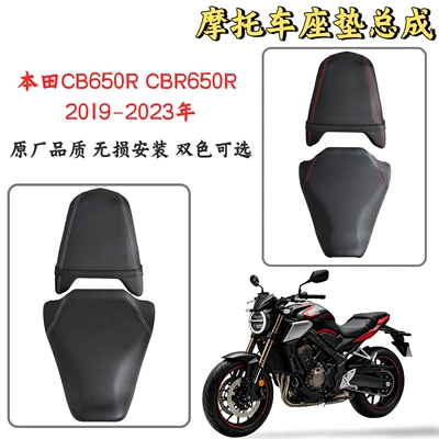 Motorcycle cushion — for modification. Front leather seat