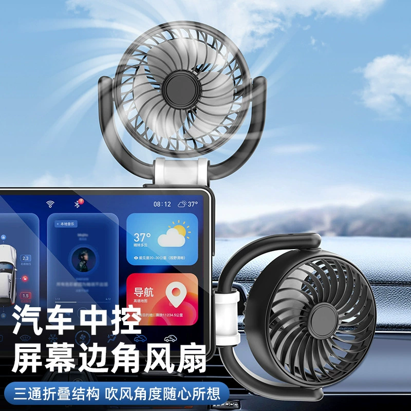 Новый дисплей автомобильного вентилятора поддерживает большой ветер