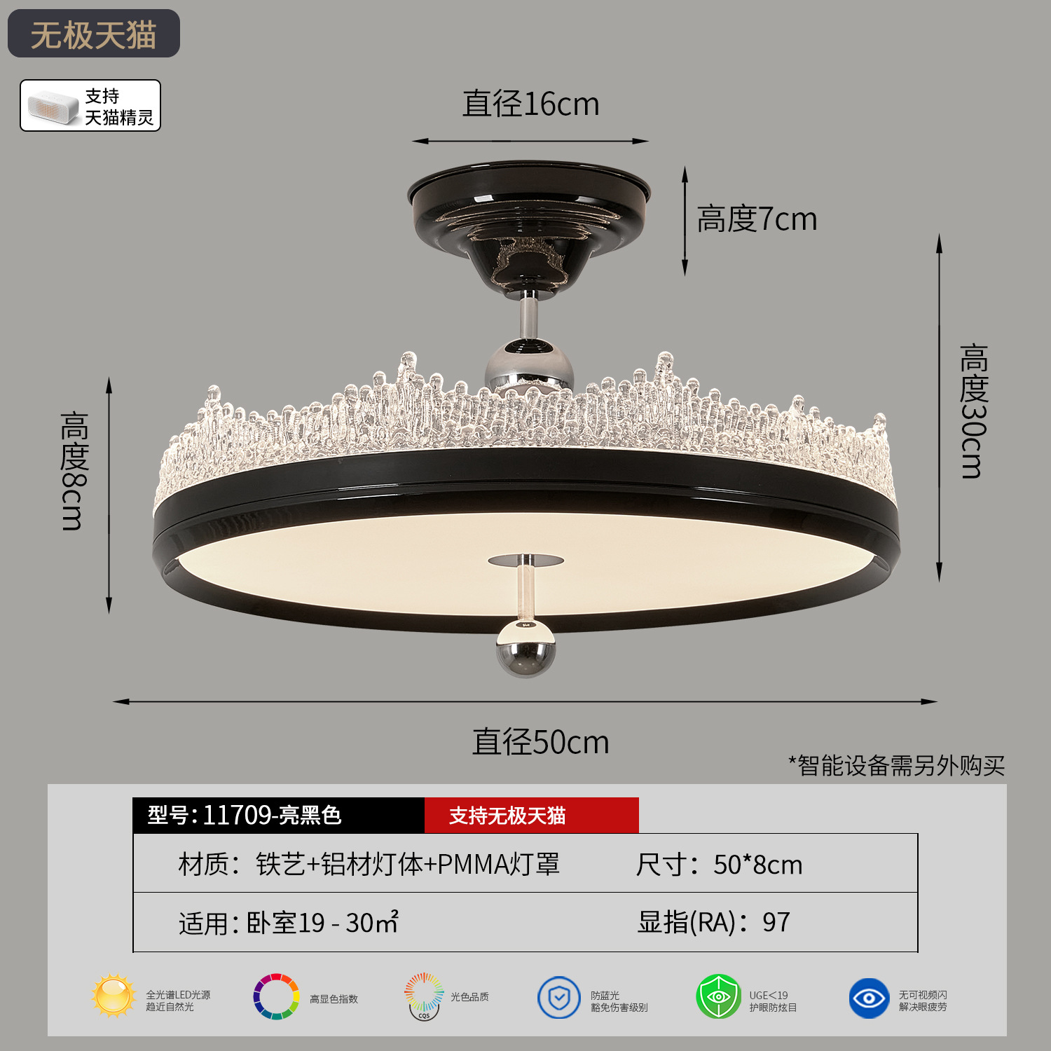 Brillante Negro - 55w - Tmall Genie - Espectro Completo