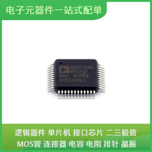 ADUC7060BSTZ32 LQFP-48 STTH6003CW AD7682BCPZRL7 AD8052ARZ 88
