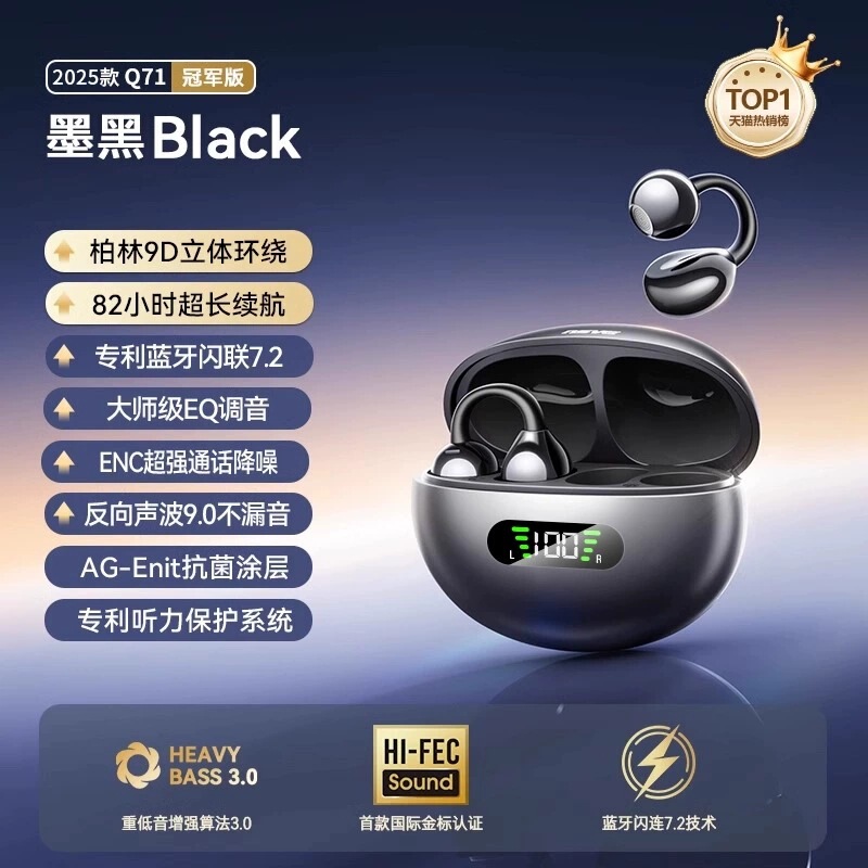2025新款夹耳式运动无线蓝牙耳机气骨传导不入耳高音质久戴不痛|undefined