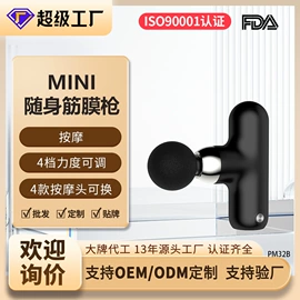筋膜枪;电子美容仪;MINI按摩器