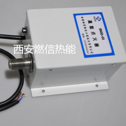 燃信热能沼气锅炉高能点火器 乙炔高能点火装置的安装