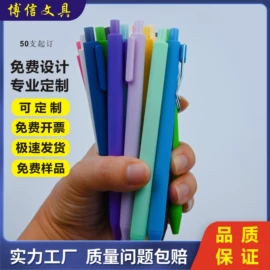 中性笔;签字笔;圆珠笔中油笔