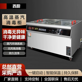 消毒柜;餐具消毒柜;其他厨房电器