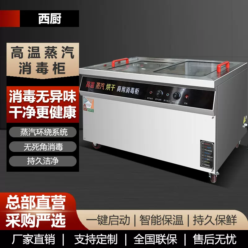 商用不锈钢卧式热风烘干碗筷消毒柜大型酒店餐厅碗筷餐具消毒机