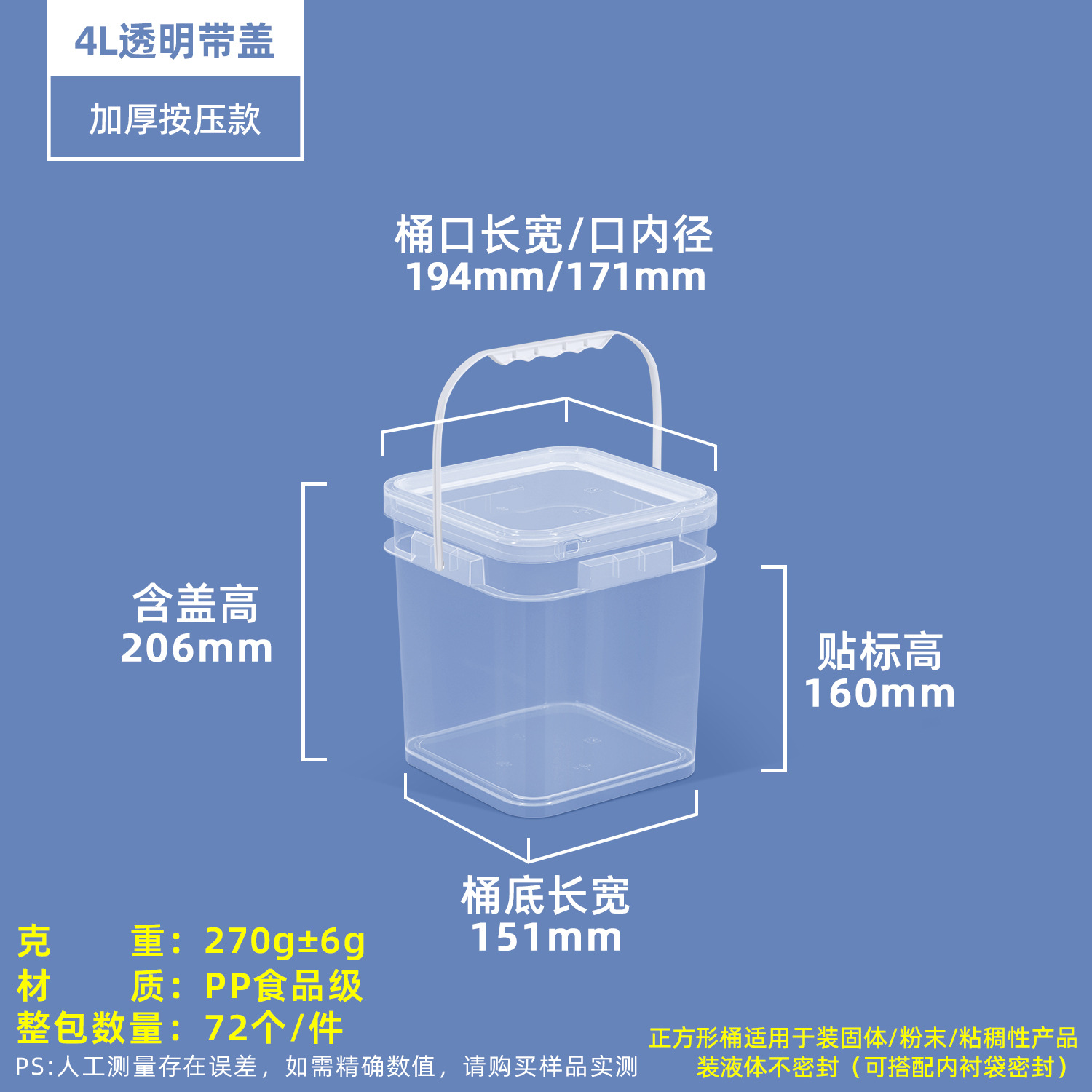 Cubo cuadrado de plástico de grado alimenticio para productos químicos agrícolas, recubrimiento en polvo, arena para gatos de 10 kg, cubo de almacenamiento con rosca, 1L, 2L, 3kg