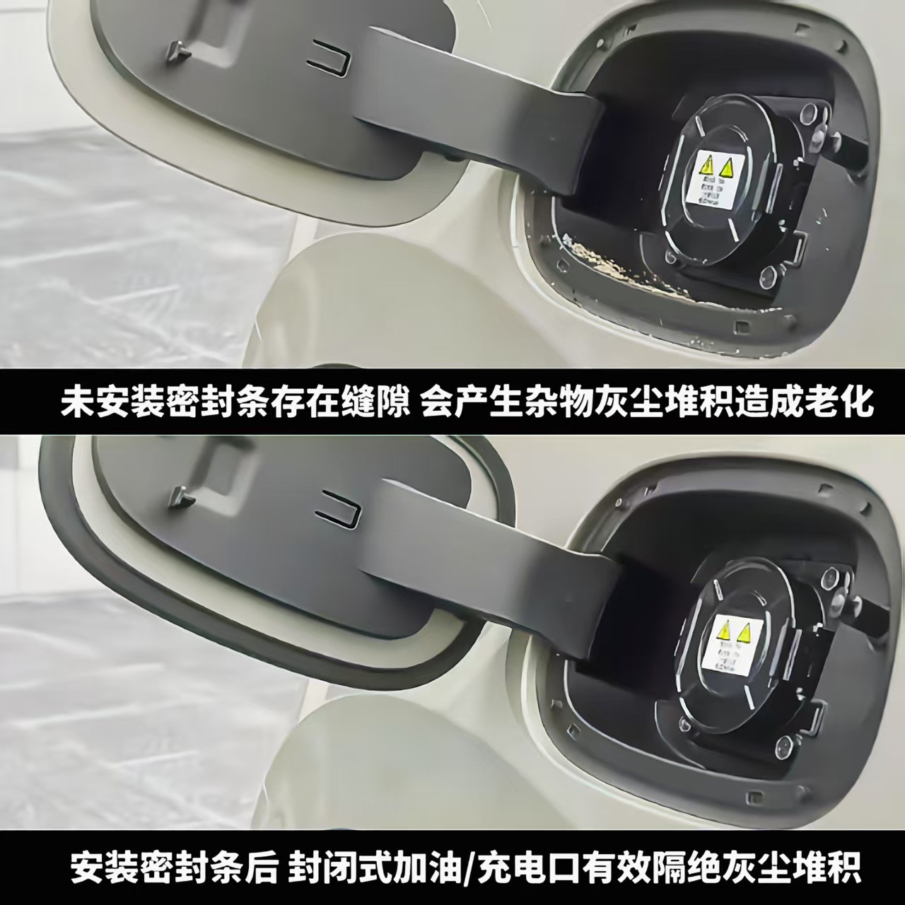 汽车充电口盖密封条油箱盖缝隙密封圈防风防雨水防尘加装密封胶条