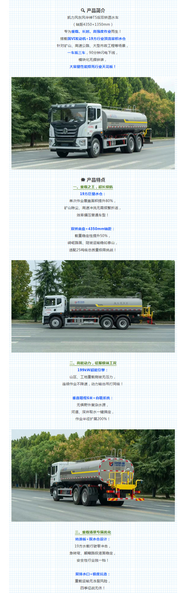 Dongfeng Tuyi 3-Ton Sprinkler Truck, Blue Plate Municipal Sanitation and Greening Sprinkler Truck, Range 35m C Driver's License Can Be Driven