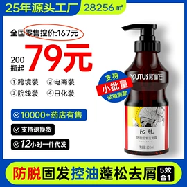 洗发水;头皮护理用品;发膜、倒膜