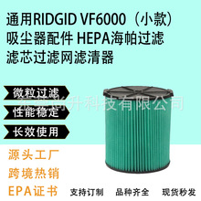 ͨ��Ridgid VF6000��С�����m�����HEPA�����^�Vо�^�V�W�V����
