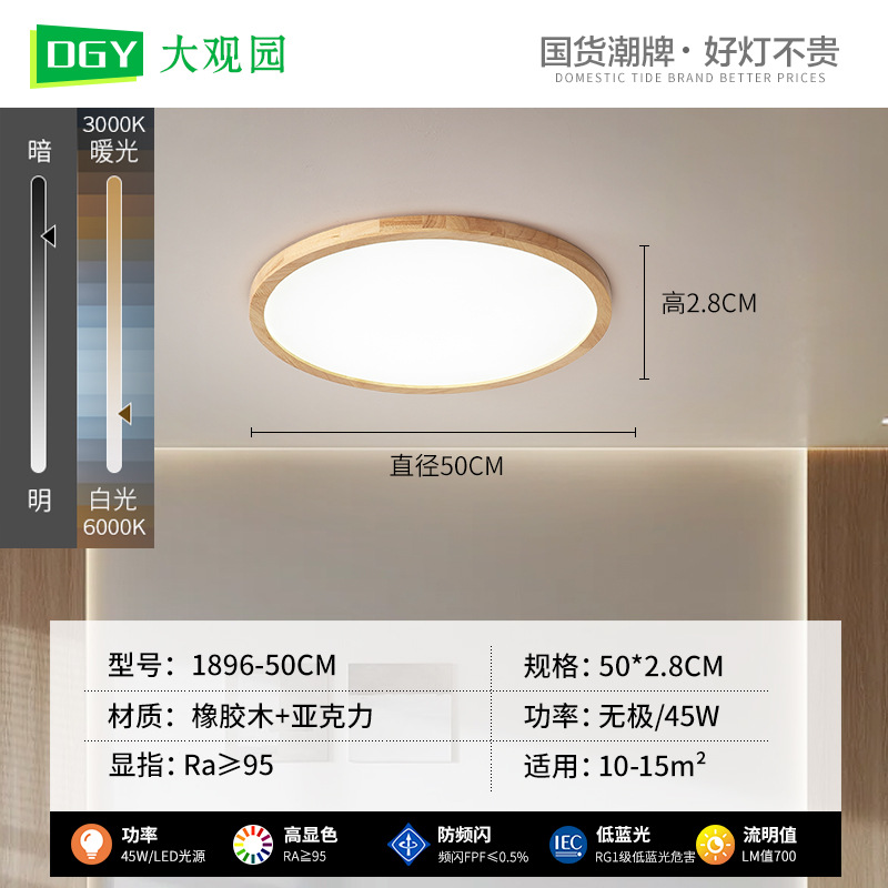 1896 - 50cm - Color de madera - Espectro completo - No polar 45W - Redondo