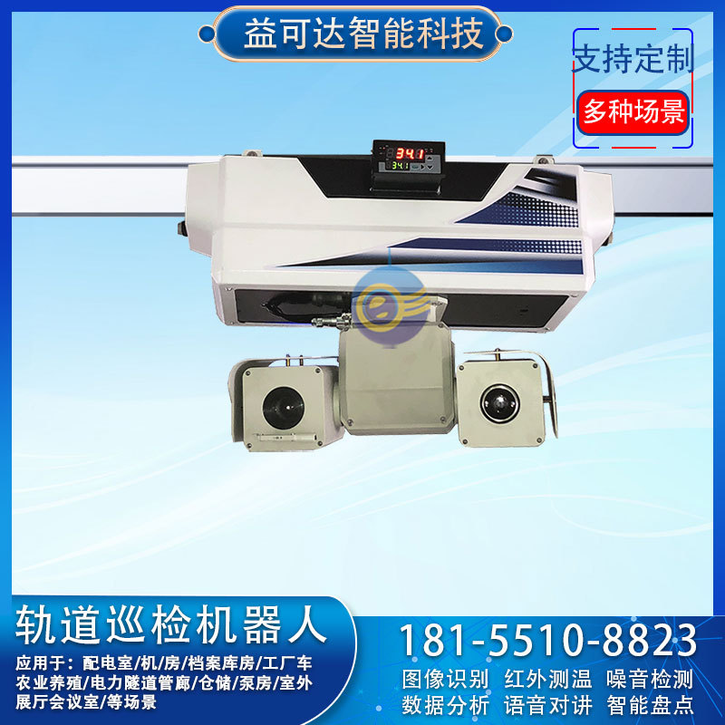 电力管廊巡检机器人 管道巡检机器人 污水处理厂巡检机器人