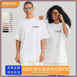 定制300克重磅短袖男士T恤纯棉大码潮牌t恤印图数码印丝网印服装