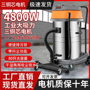 Industrial High-Power Vacuum Cleaner for Commercial Factory Workshop Dust Cleaning, Water Suction, and High-Power Dust Removal