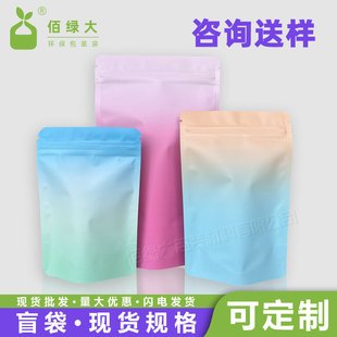 Self-Standing Blind Bag Empty Packaging Bag Miniature Food Toy Aluminum Foil Bag Colorful Gradient Bag Small Gift Self-Sealing Bone Bag
