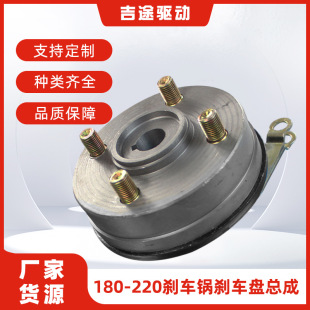 Factory wholesale 180 brake drum 200 220 rear axle disc brake pot tricycle brake pot assembly