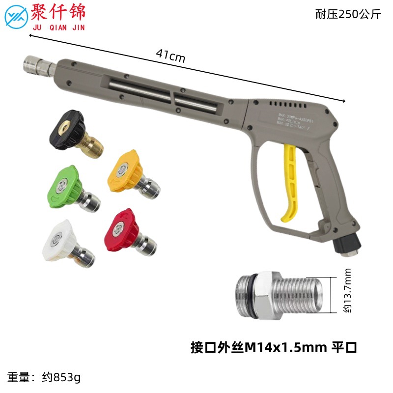 High pressure car wash water gun — Juqianjin 250kg - no-10-long-gun-stainless-steel-quick-connect-5-color-nozzles-gun-tail-male-thread-m14mm-flat