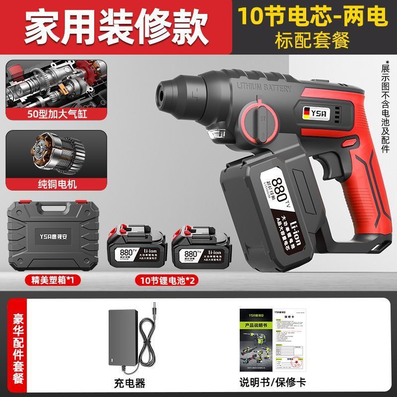 大功率无刷锂电充电电锤混凝土多功能无线冲击钻电钻重型电镐三用|undefined