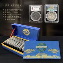 仿古大清九龙龙洋银币十枚装龙洋纪念币纪念章金属工艺品支持代发