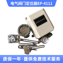 EP-4111 电气阀门定位器 单作用可调节型 4-20mA 高精度控制