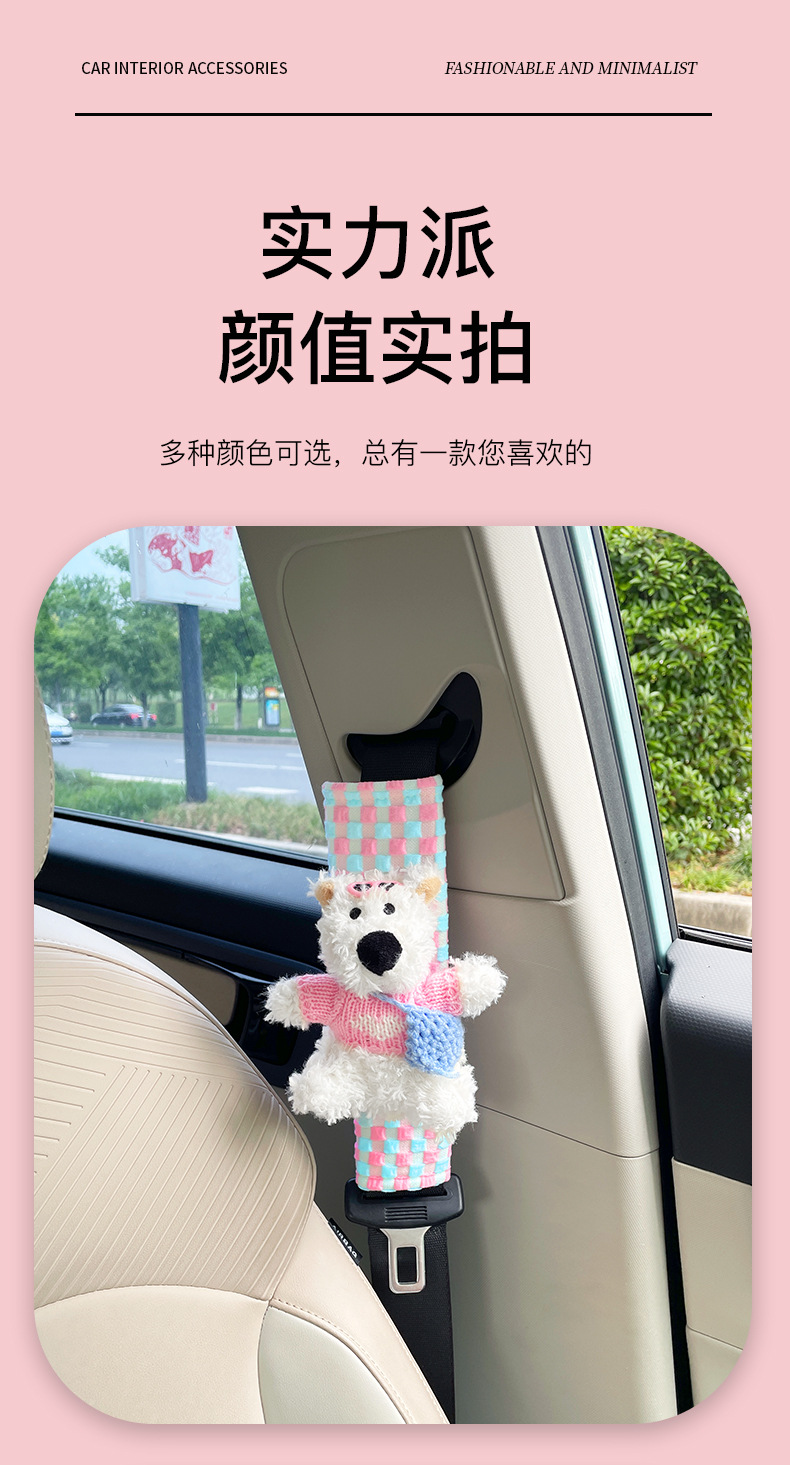 Plush Scribbled Dog Car Seat Belt Shoulder Cover Creative Car Seat Belt Anti-Strangle Protective Cover Car Interior Decoration