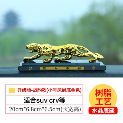 Leopard Car Decoration Car Car ornaments - fashion-edition-gold