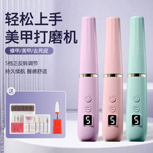 打磨机美甲工具专业卸甲美甲机蓄电款长续航不发烫便携电动磨甲器