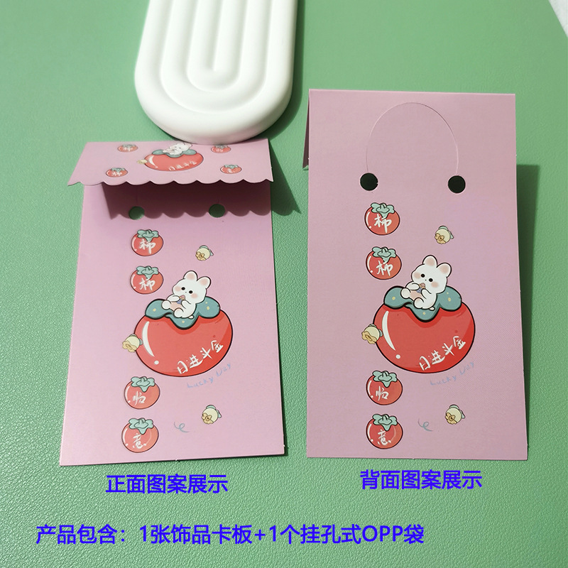 BZ03 手链展示粉色卡板+OPP袋