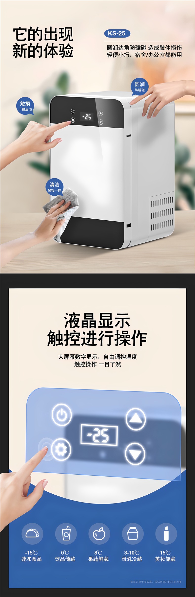 Amoi Car-Mounted Mini Refrigerator for Car and Home Use, Small Refrigerator and Freezer for Cosmetics, Breast Milk, Student Dormitory, Single-Person Use
